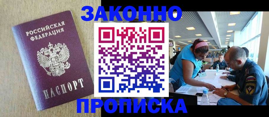 временная регистрация недорого в Чебоксарах