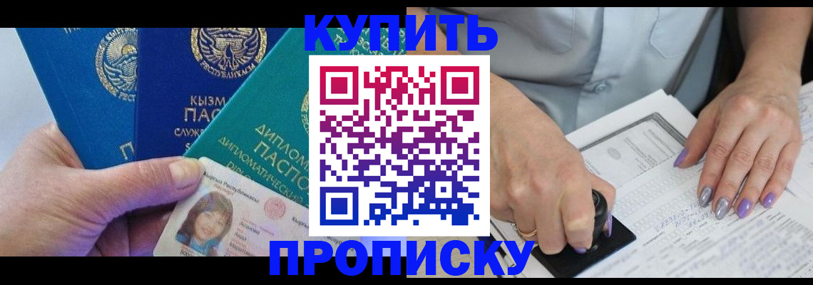 временная регистрация надежно в Чебоксарах