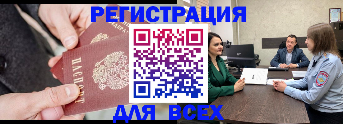 прописка для кредита в Чебоксарах