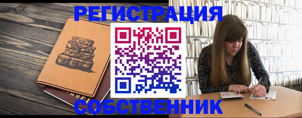 временная регистрация поиск в Чебоксарах